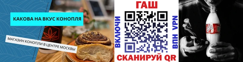 Canna-Cookies конопля Ржев
