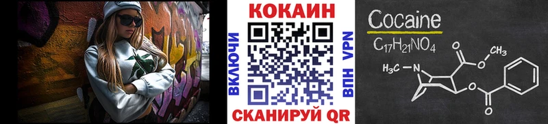 Cocaine Эквадор  где продают   Ржев 