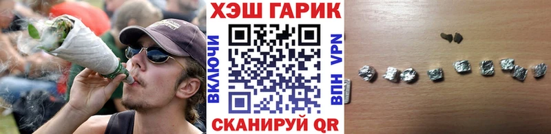 Гашиш хэш  Ржев 