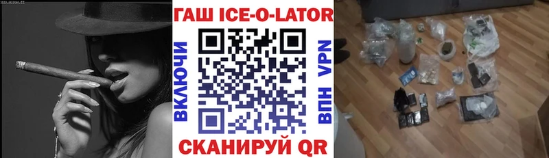 Гашиш Изолятор Ржев