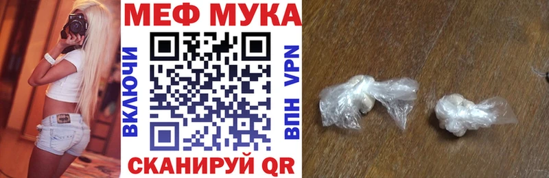 Меф кристаллы Ржев