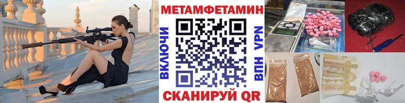 Метамфетамин пудра  кракен маркетплейс  Ржев 